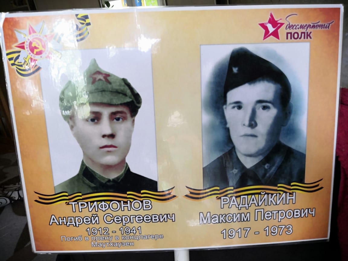 Бессмертный полк